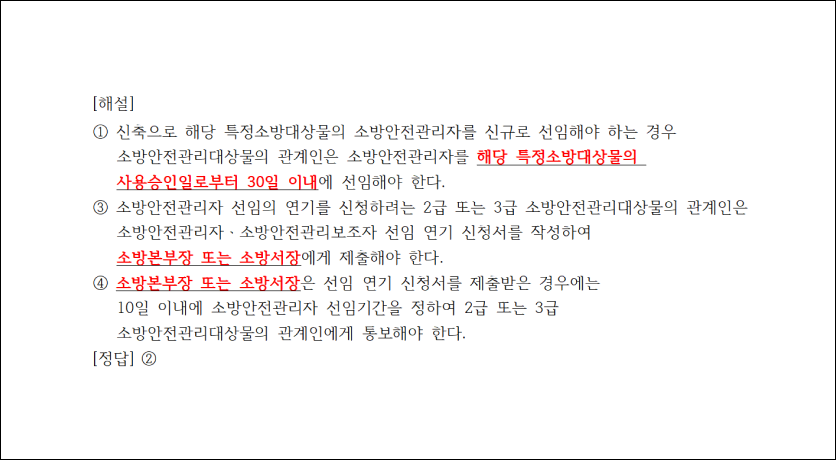 오늘의 문제 해설